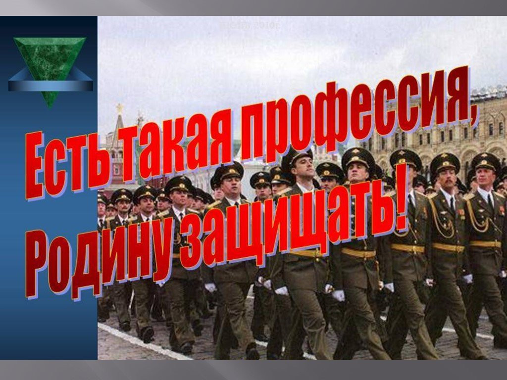 В Центрах занятости населения  состоятся профориентационные мероприятия под лозунгом: «Военная профессия – достойный выбор!»